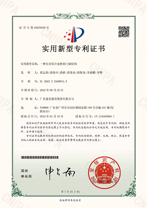 一种具有铝合金框的门窗结构