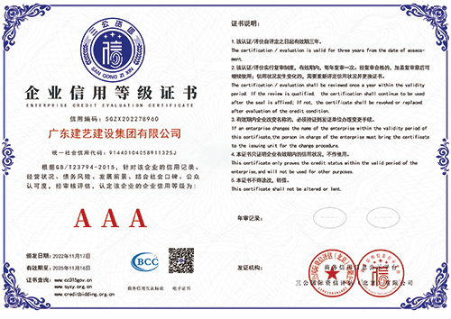 企业信用等级证书-2025